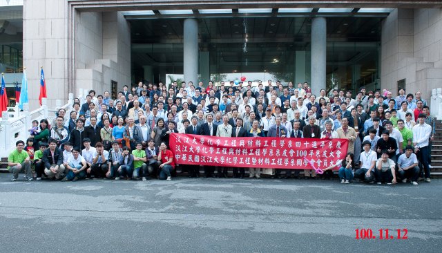 40週年系慶系列活動：慶祝大會